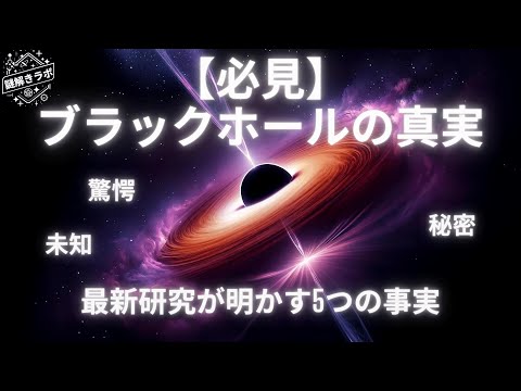 ブラックホールのようなもの:研究者たちは時空の「欠陥」について理論化している