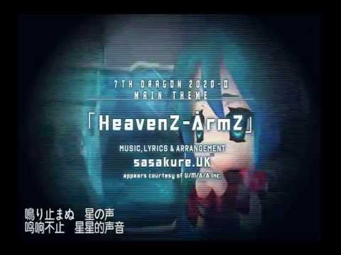 《第七神龍2020-2》初音ミク「HeavenZ-ArmZ、SeventH-HeaveN」中文字幕