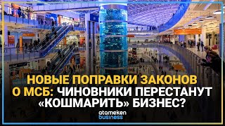 БИЗНЕСУ ДАЛИ 60 ДНЕЙ ПЕРЕХОДНОГО ПЕРИОДА ДЛЯ ИЗУЧЕНИЯ НОВЫХ «ПРАВИЛ ИГРЫ» 