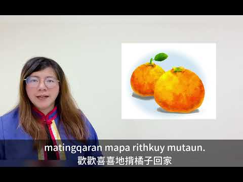 共學教材影片 第四階第10課