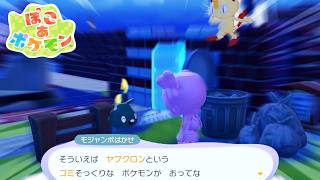 ヤブクロンの例え方がひどいモジャンボはかせ【ぽこ あ ポケモン】#7