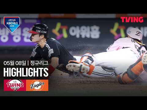 한화 VS LG KBO 스포츠하이라이트