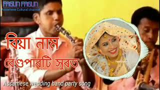 Download lagu Biya Band Party || Assamese Biya Song Band party song 2026 mp3