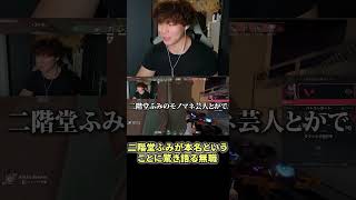 二階堂ふみが本名ということに驚き語る無職