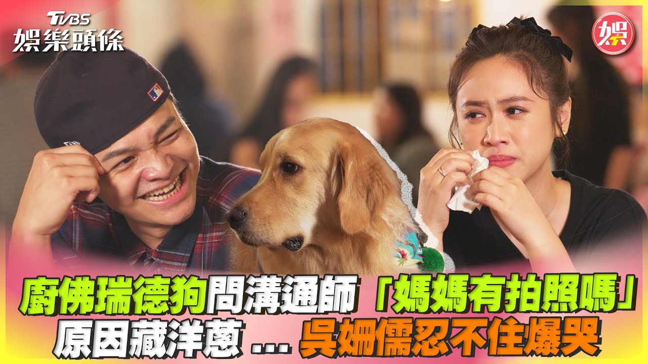 吳姍儒揭童年陰影「自爆PTSD上身」! 挺孕肚在鏡頭前爆哭