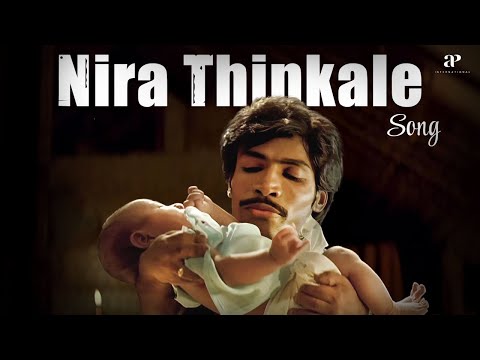 Nira Thinkale Song - Video | My Big Father Movie Songs |  Jayaram | Kanika | Guinness Pakru