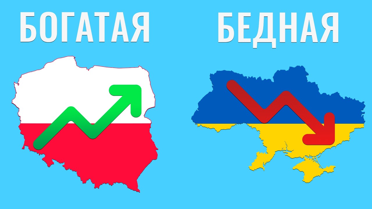 Как и почему Украина НЕ СТАЛА новой Польшей?