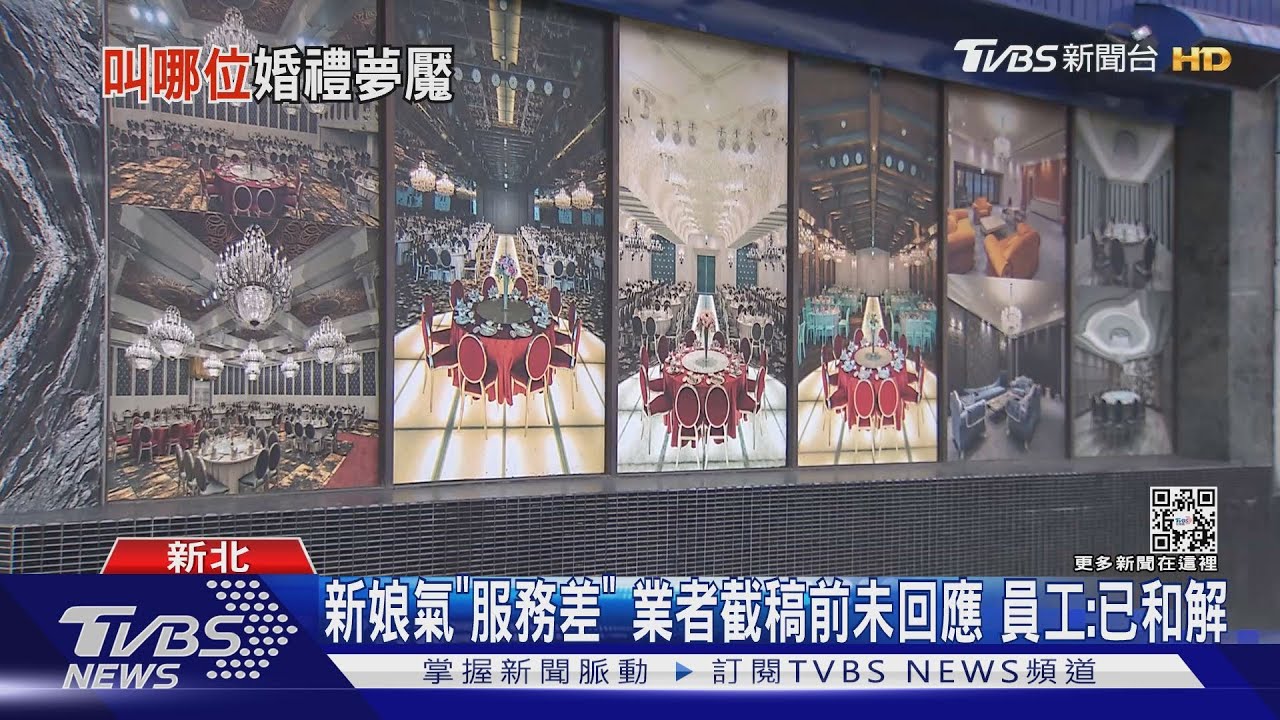 主持人念錯名、張洪之喜「變李江」 新娘氣:毀婚禮