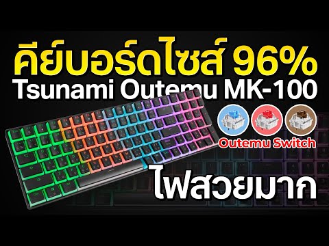 รีวิว