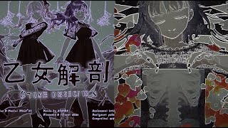 [25&M]乙女解剖[合わせてみた]