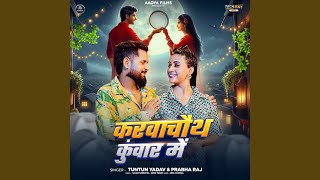Download lagu Karva Chauth Kunwar Me mp3 Download lagu Karva Chauth Kunwar Me mp3
