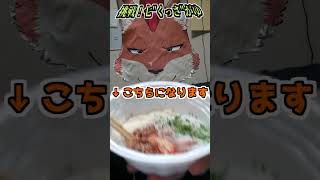 一月七日なので！挑戦！７「くっさ～」がゆ！　#shorts