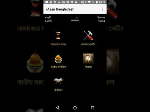 Bangladesh Prayer Times Namaz video