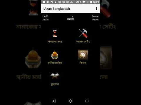 Bangladesh Prayer Times Namaz