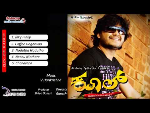 Kool Kannada Movie Songs | Audio Jukebox | Ganesh | Sana Khan |