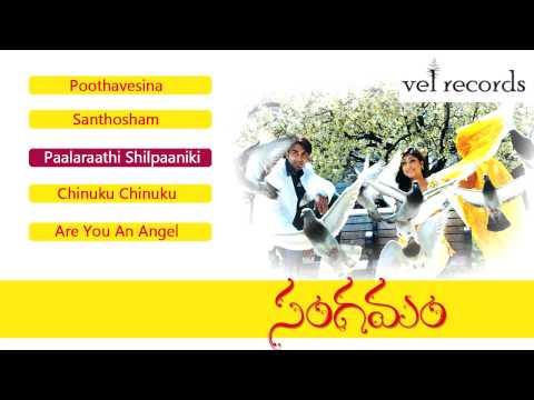 Sangamam | Telugu Movie Full Songs | Jukebox - Vel Records