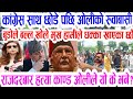 Today News Nepali News Aaja Ka Mukhya Samachar Nepali Samachar Live Saun 1 Gate 2083