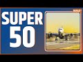 Super 50: Top Headlines Of The Day | Fast News in Hindi | Hindi Khabar | January 10, 2023