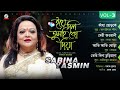 Sabina Yasmin - Ye Dil Tumhi Ko Diya | ইয়ে দিল তুমহি কো দিয়া | Vol-03 | Hindi Ju