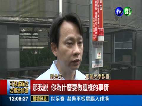 男大生單戀不成 持刀刺殺女同學