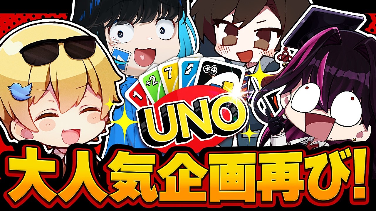 【オワコン】超大人気！100万再生確定動画です【毒☆あきお/キムテス/おっP/あーずかい/毒ヶ衣ちなみ】