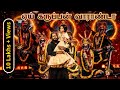 அபிஷேகா பாடிய ஏ கருப்பன் வாராண்டா பா�