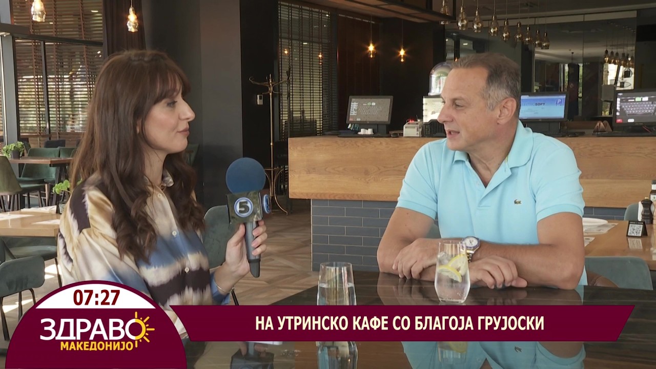 Здраво Македонијо - 08.10.2026 - Благоја Грујовски