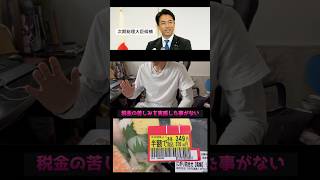 小泉進次郎「総理」に国民の為の政治が出来るのか？？ #縦型