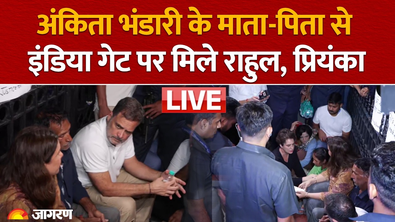 LIVE: Rahul Gandhi and Priyanka Gandhi Meet Ankita Bhandari’s Parents at India Gate, Delhi