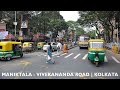 Maniktala Vivekananda Main Road | Manicktala | মানিকতলা | Kankurgachi | Kolkata | कोलकाता 
