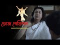 Bhojo Gobindo Devotional Movie Song Manab Premi Mahapurush Ranjit Mullick Arjun Chakraborty