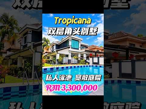 Bungalow House for Sale in Pju 3 (Tropicana) - Reni Lim - PropertyGuru.com.my