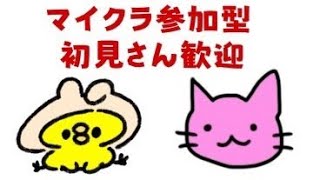 【Minecraft】れいさんとマイクラ参加型！ 初見さんも初心者さんも大歓迎！  男性配信