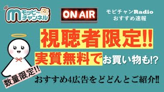 【速報】今週のおすすめベスト4!!これを見なきゃ始まらない!!