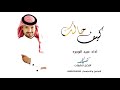 كيف حالك شيلة كلمات الحال