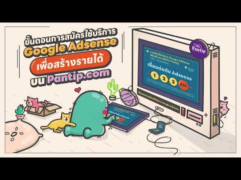 คลิกเพื่อดูคลิปวิดีโอ