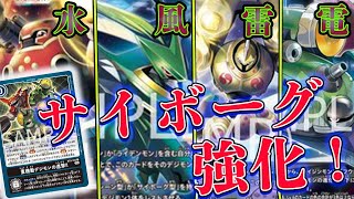 【デジカ】水神、風神、雷神、雷電と戦ってみた！ジャスティモン超強化！【Digimon Card Game】