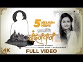 Swaminche Nandanwan Siddhi Patne Savaniee Ravindrra Pritesh Mitesh Shree Swami Samarth Song