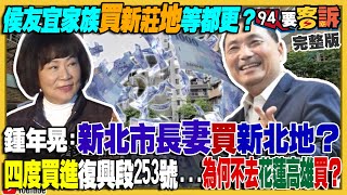 綠營疑侯先獵地後都更？五月天遭中國施壓？