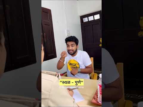 | Sthal Pune | Saral bolat nahi | Atharva Sudame |