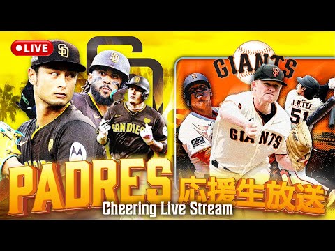 【今季７登板目】今日は同地区のジャイアンツ戦！ダルさんもパドレスも勝つぞ！！