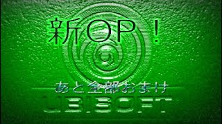 ［虹六］新OPが本編。（13秒）あと全部おまけ（240秒ぐらい）