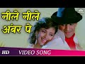 Neele Neele Ambar Pe (HD) | Bechain (1993) |Sidhant Salaria | Malvika Tiwari| 90's Romantic Song