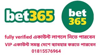 Bet365 Account Verify Bangla tutorial 2023,How to open bet365 account in Bangladesh, bet365 bd 2023