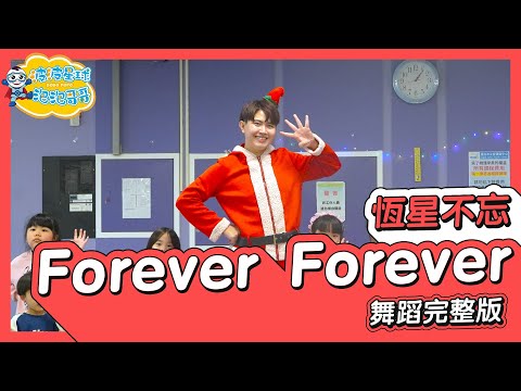 Forever Forever (Jay Chou, Jerry Yan, Van Ness Wu, Vic Chou, Ashin from Mayday) - Full Dance Vers...
