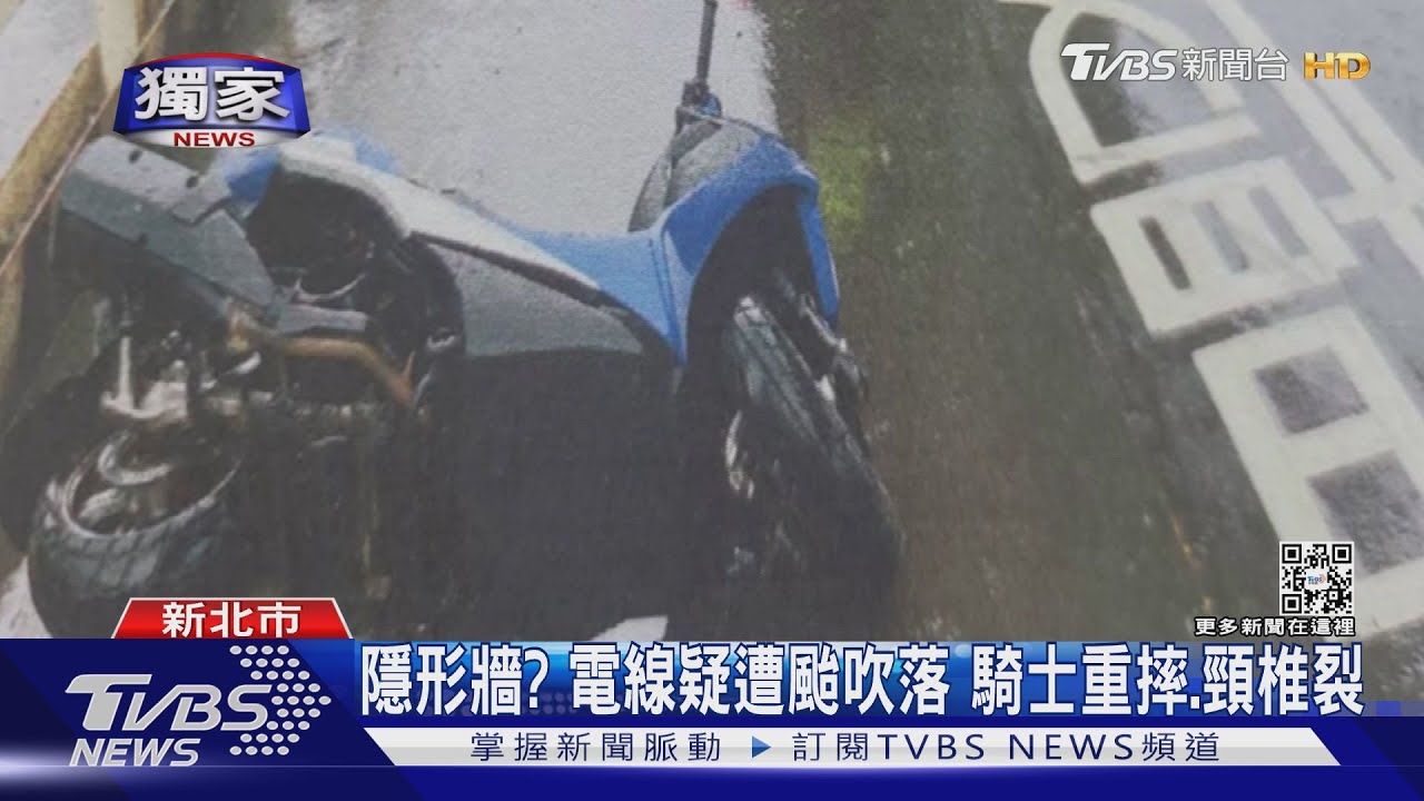騎士後空翻慘摔!控輕軌工程遇颱 電線遭吹落跨馬路害摔