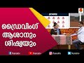 ആശാൻ്റെ ഇംഗ്ലീഷ് പൊളിയാ Comedy Thillana Naseer Sankranti S