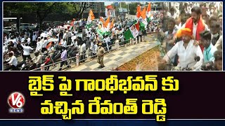 బైక్ పై గాంధీభవన్ కు వచ్చిన రేవంత్ రెడ్డి | PCC Chief Revanth Reddy Reaches Gandhi Bhavan