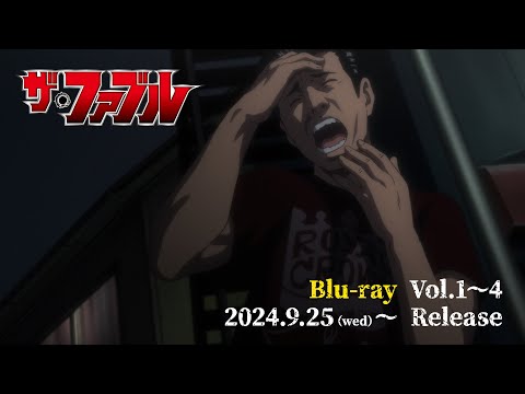 ザ・ファブル Video9