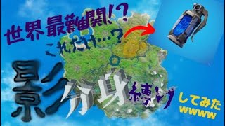 【最難関】最近追加されたデコイで影分身縛りしたらゲキムズだった...